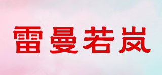 LEMANNORLAND/雷曼若嵐品牌logo