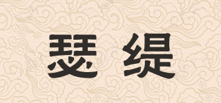 Thiryteey/瑟緹品牌logo