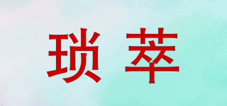 瑣萃品牌logo