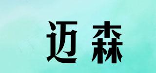 邁森品牌logo