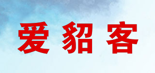 愛貂客品牌logo