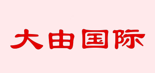 INTERNATIONAL TRADE/大由國際品牌logo