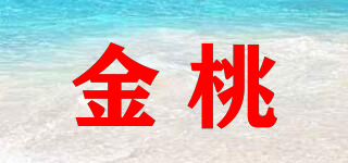 金桃品牌logo
