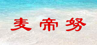 麥帝努品牌logo
