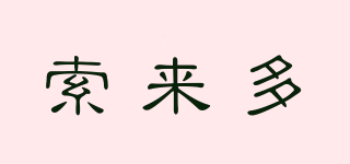 SERESTO/索來多品牌logo