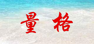 量格品牌logo