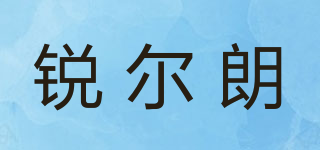 RRLNVV/銳爾朗品牌logo
