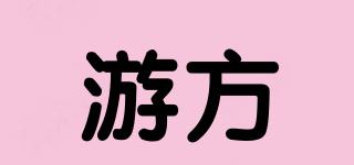 游方品牌logo