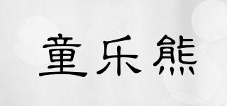 TONGLEBEAR/童樂(lè)熊品牌logo