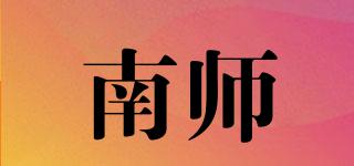 南師品牌logo