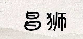 PROSPEROUSLION/昌獅品牌logo