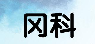 GAAOGKK/岡科品牌logo