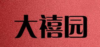 大禧園品牌logo