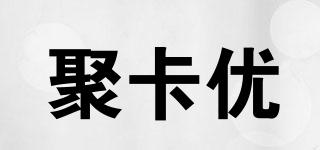 聚卡優(yōu)品牌logo