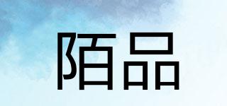 陌品品牌logo
