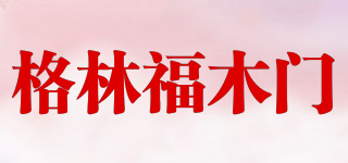 Greenforest/格林福木門品牌logo