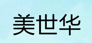美世華品牌logo