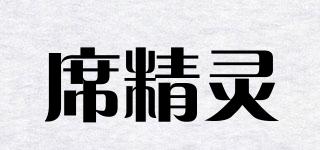 席精靈品牌logo