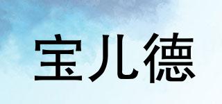 Pauldent/寶兒德品牌logo