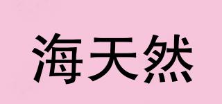 海天然品牌logo