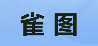 雀圖品牌logo