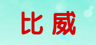 BEEYWEAL/比威品牌logo