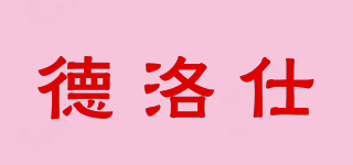 DoRux/德洛仕品牌logo