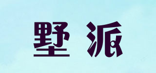 墅派品牌logo