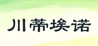 CVIKEINO/川蒂埃諾品牌logo