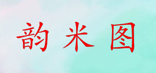 韻米圖品牌logo