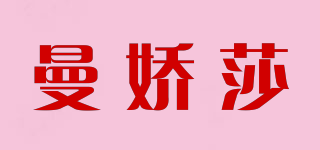 曼嬌莎品牌logo