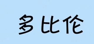 多比倫品牌logo