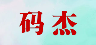 MAJIEWL/碼杰品牌logo