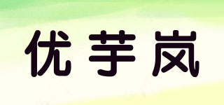 優(yōu)芋嵐品牌logo