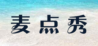 麥點(diǎn)秀品牌logo