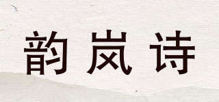 YUINLONSE/韻嵐詩品牌logo