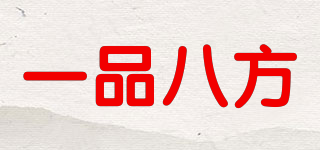 一品八方品牌logo