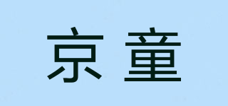 京童品牌logo