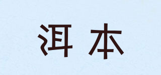 洱本品牌logo