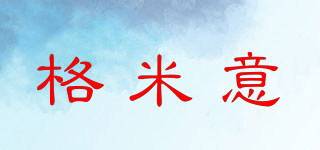 格米意品牌logo
