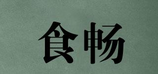 食暢品牌logo