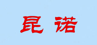 昆諾品牌logo