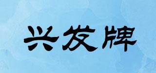 XINGFA/興發(fā)牌品牌logo