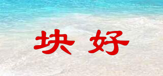 塊好品牌logo