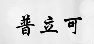 Pronicok/普立可品牌logo