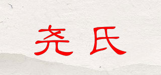 堯氏品牌logo