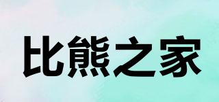 比熊之家品牌logo