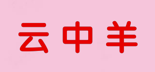 云中羊品牌logo