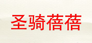 圣騎蓓蓓品牌logo