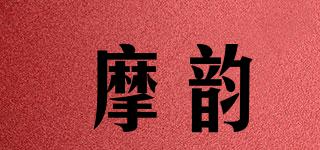 摩韻品牌logo